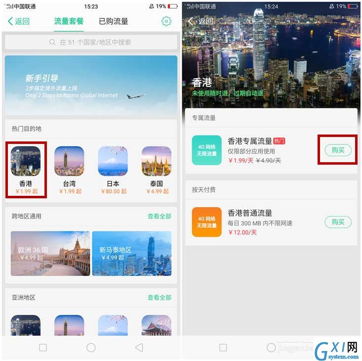 在oppor17中开通国际上网功能的具体方法截图