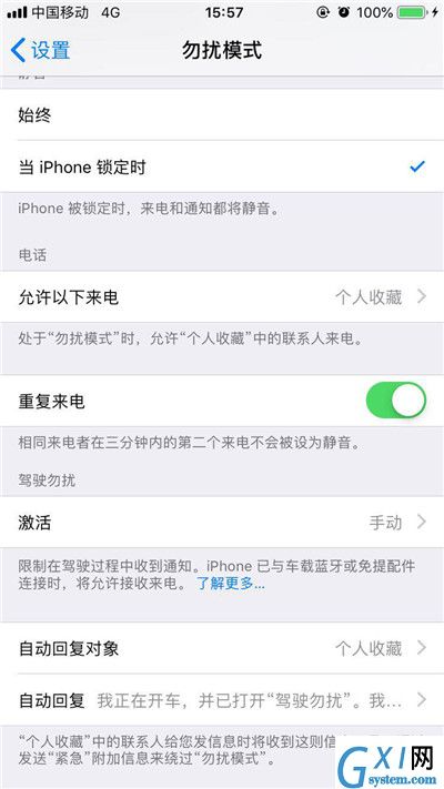 iphonexs设置勿扰模式的详细操作介绍截图