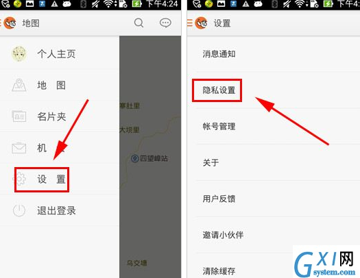 勾搭招聘APP设置聊天权限的图文操作