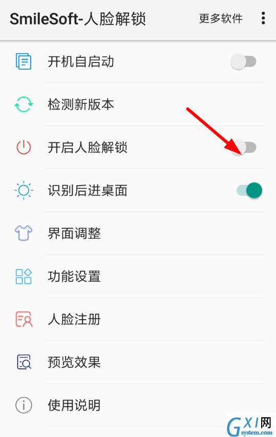 人脸解锁app怎么设置，只需几步就搞定