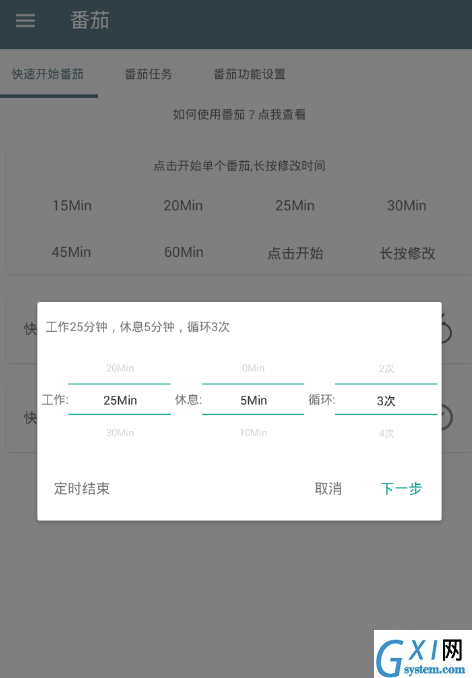 不做手机控app使用的简单教程截图