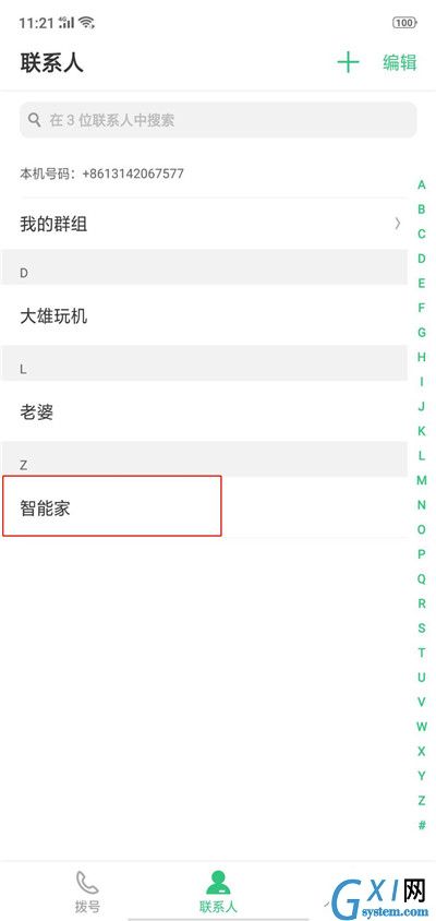 oppor15添加vip联系人的图文教程截图