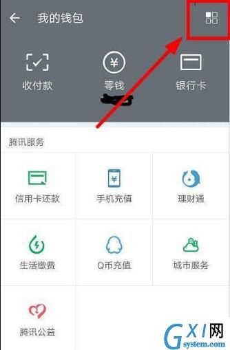 微信钱包设置指纹锁的具体步骤讲解截图