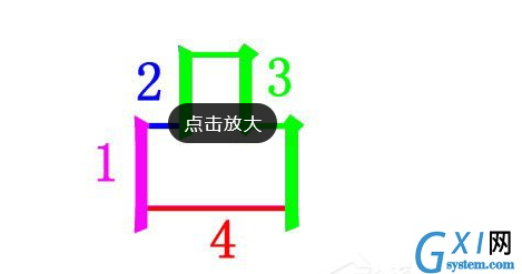 万能五笔输入法打出凹凸两字的操作步骤截图