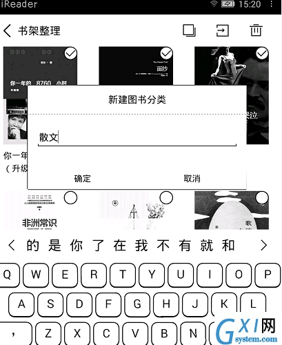 在iReader电子书阅读器中进行书籍管理的图文教程截图