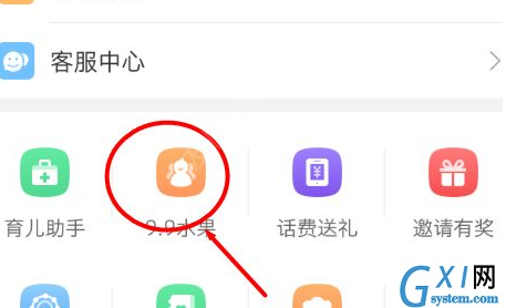 在贝贝母婴app中进行拼团的图文教程截图