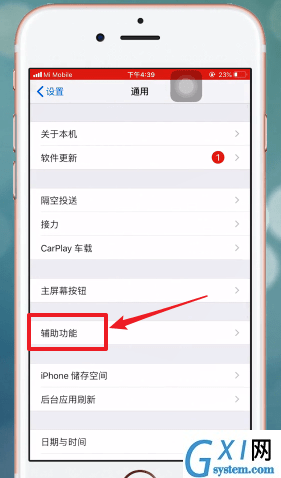 iphone手机设置呼吸灯的具体操作截图