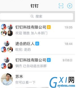 钉钉中添加管理员权限的图文教程截图