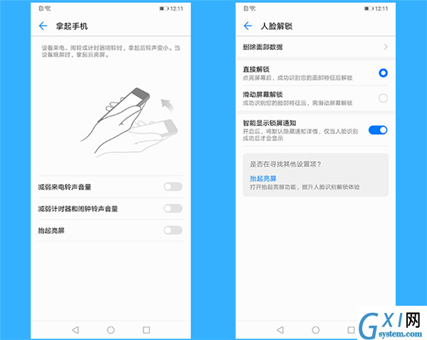 在荣耀畅玩7a设置抬手亮屏的简单步骤截图