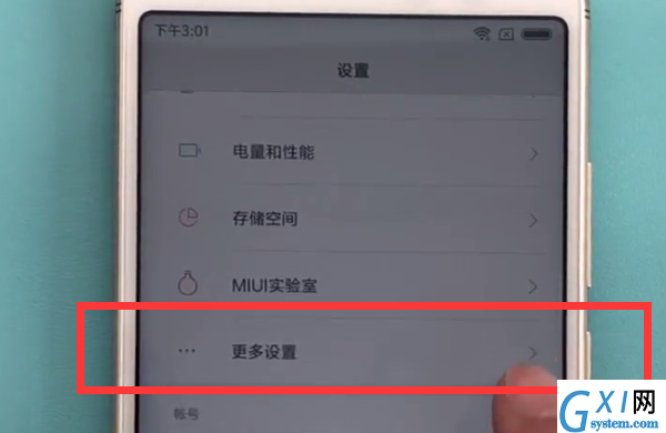 在小米8se中进行截图的具体操作步骤截图