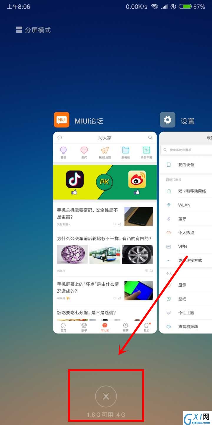 小米6x退出后台程序的图文教程截图