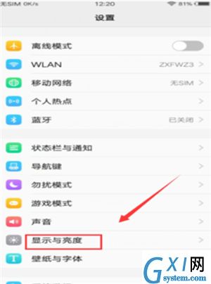 vivoy83手机设置全屏显示的具体步骤截图