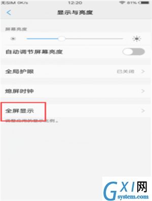 vivoy83手机设置全屏显示的具体步骤截图
