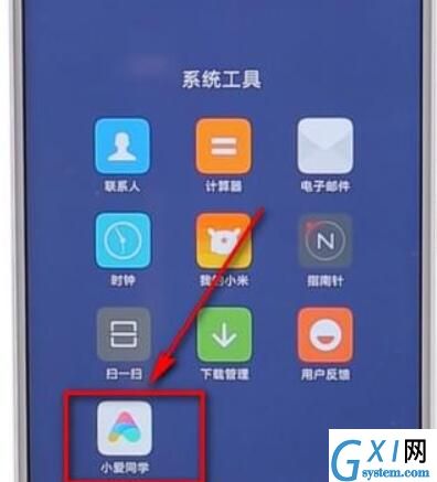 在小米手机里打开小爱同学的具体操作截图