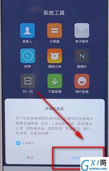 在小米手机里打开小爱同学的具体操作截图