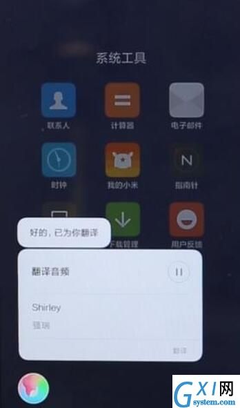 在小米手机里打开小爱同学的具体操作截图