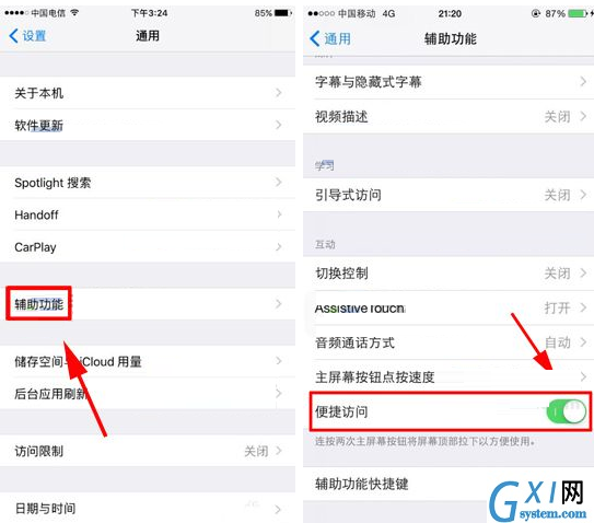 iPhone8Plus设置便捷访问的基础操作截图