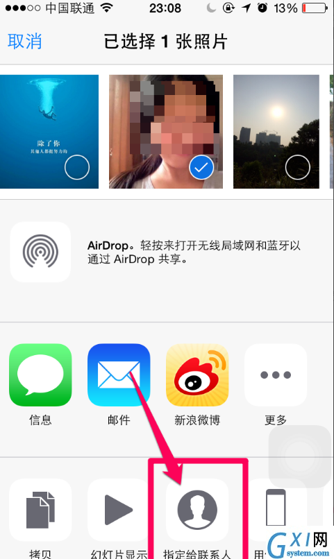 Iphone设置来电秀的基础操作截图