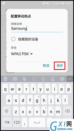 三星W2018打开WLAN热点的操作方法截图