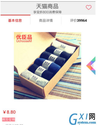 折800app使用的方法讲解截图