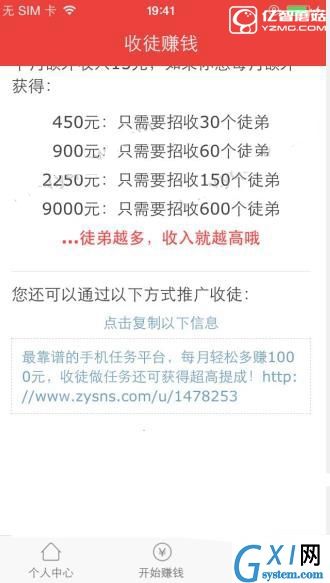 在挖贝app中赚钱的技巧分享截图