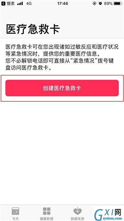 在iPhoneXs Max中添加紧急联络人的具体方法截图