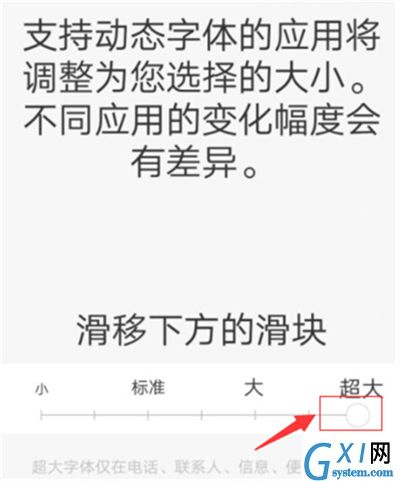 在vivoy91中设置字体大小的方法介绍截图