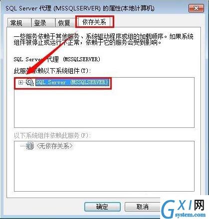 win7电脑不能启动服务的解决教程分享截图