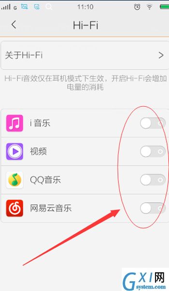 vivo手机里使用Hi-Fi音效的具体操作截图