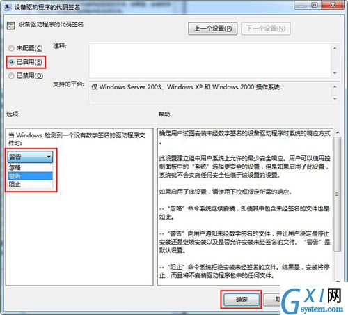 win7系统禁用驱动程序签名强制的详细操作截图