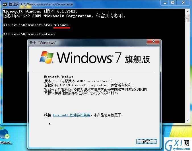 win7系统查看版本的具体操作教程截图