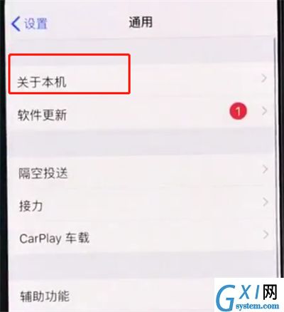 iphonexr辨别真假的操作技巧截图