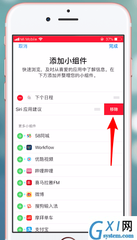 苹果手机关掉siri应用建议的操作流程截图