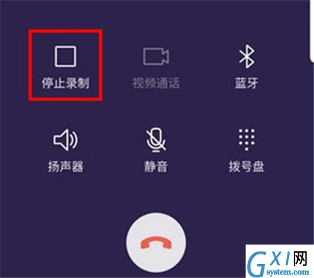 在三星a9star进行通话录音的具体步骤截图