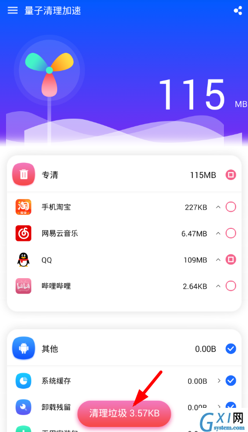 在量子清理加速app中深度清理的图文讲解