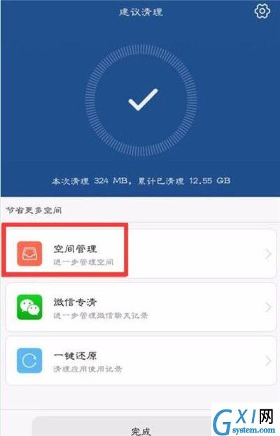 在华为畅享9s中清理应用缓存的图文操作截图