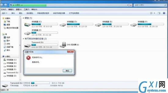 win7电脑禁用usb存储设备的详细操作截图