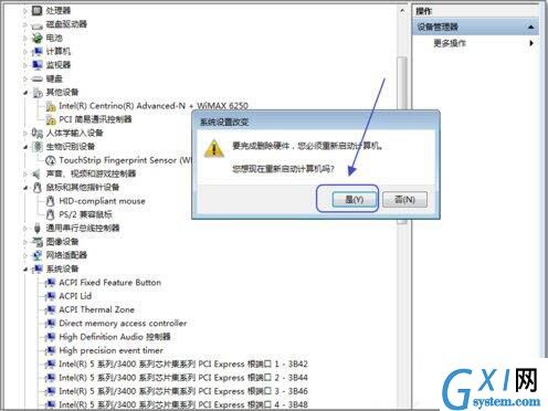 win7电脑禁用触摸板功能的具体操作截图