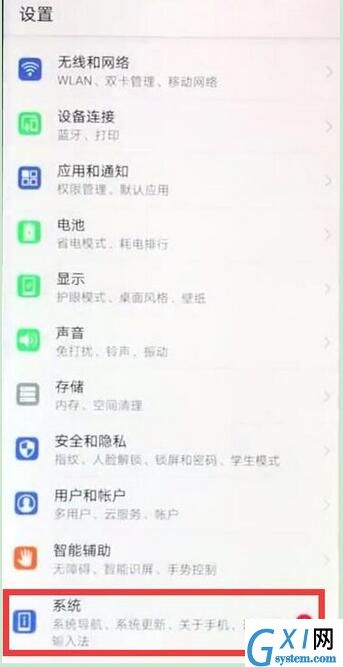 荣耀8x连接电脑的操作流程讲解截图