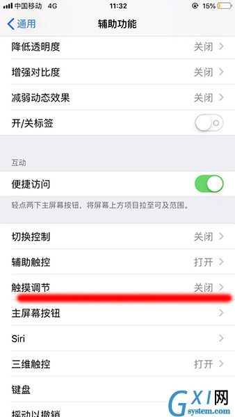 苹果手机设置桌面图标下滑滚动的详细操作截图