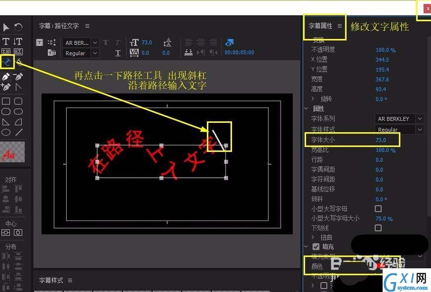 Premiere制作文字跟随路径动画的具体步骤截图