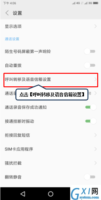 联想k5play设置呼叫等待的详细操作截图