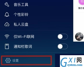 酷狗音乐APP自定义问候音的操作方法截图