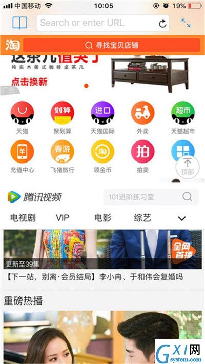 在iphone7中进行分屏的具体步骤截图