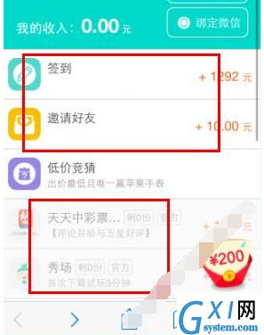 柚子众测app中赚钱的技巧分享