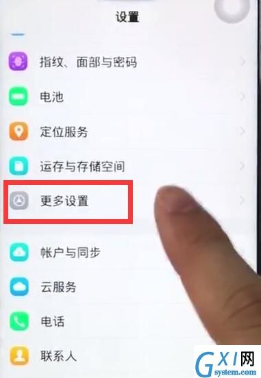 vivoz1开启usb调试的操作流程截图