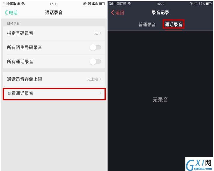 在oppor17中进行通话录音的方法介绍截图