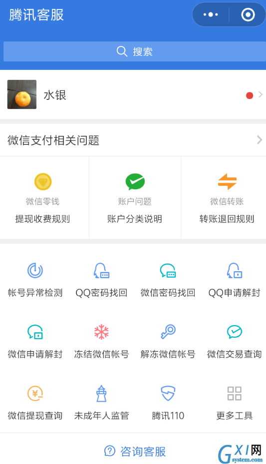 qq空间解封的步骤介绍