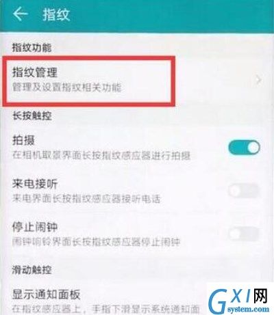 华为mate20录入指纹的操作流程截图