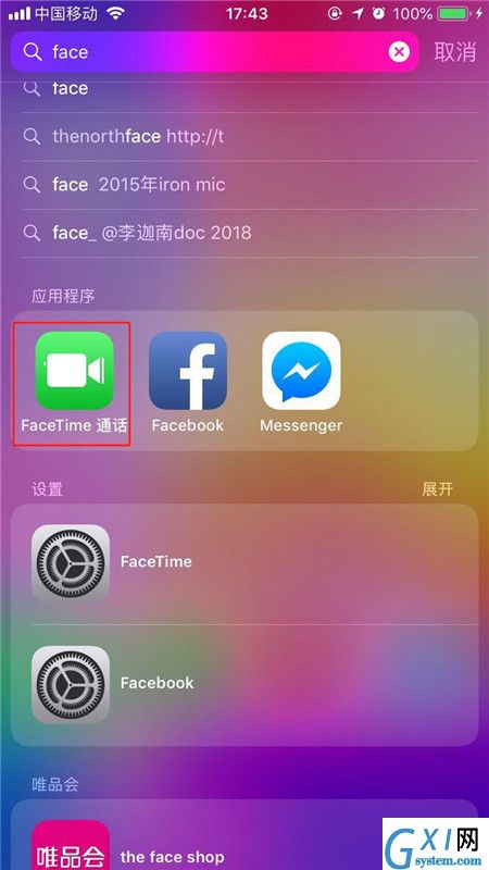 iphonex拨打facetime的图文教程